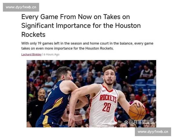 火箭队强势崛起 力争季后赛席位 赛季最后阶段关键战役即将打响