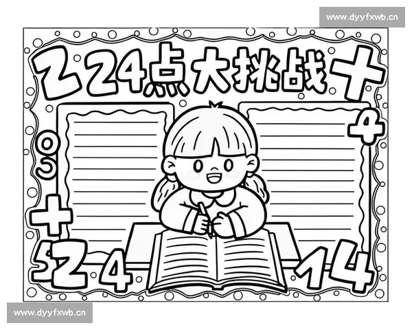 24点挑战赛:数学思维与逻辑推理的极限对决 24点挑战赛:数学思维与逻辑推理的极限对决